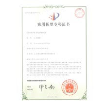 實用新型專利證書